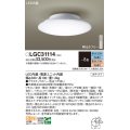 パナソニック　LGC31114　シーリングライト 8畳 調光 調色 リモコン付 LED(昼光色〜電球色) カチットT 天井直付型