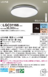 パナソニック LGC31166 シーリングライト 8畳 リモコン調光調色 LED(昼光色 電球色) 天井直付型 カチットF グレー