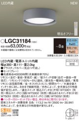 パナソニック LGC31184 シーリングライト 8畳 リモコン調光調色 LED(昼光色 電球色) 天井直付型 グレー