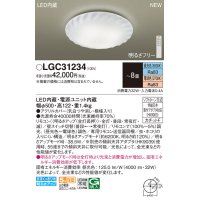 パナソニック LGC31234 シーリングライト 8畳 リモコン調光調色 LED(昼光色 電球色) 天井直付型 カチットF