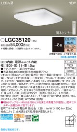 パナソニック LGC35120 シーリングライト 8畳 リモコン調光調色 LED(昼光色 電球色) 天井直付型 カチットF