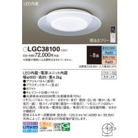 パナソニック　LGC38100　シーリングライト 天井直付型 LED(昼光色〜電球色) リモコン調光・調色 カチットF パネル付型 〜8畳 ホワイト