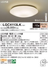 パナソニック LGC4113LK シーリングライト 10畳 リモコン調光 LED(電球色) 天井直付型 カチットF