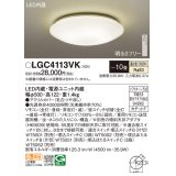パナソニック LGC4113VK シーリングライト 10畳 リモコン調光 LED(温白色) 天井直付型 カチットF
