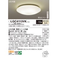 パナソニック LGC4113VK シーリングライト 10畳 リモコン調光 LED(温白色) 天井直付型 カチットF