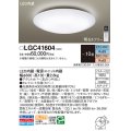 パナソニック　LGC41604　シーリングライト 天井直付型 LED(昼光色〜電球色) リモコン調光・調色 カチットF 〜10畳 [♭]