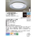 パナソニック　LGC48100　シーリングライト 天井直付型 LED(昼光色〜電球色) リモコン調光・調色 カチットF パネル付型 〜10畳 ホワイト