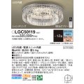 パナソニック　LGC50119　シーリングライト 12畳 リモコン調光 リモコン調色 LED(昼光色〜電球色) 天井直付型 Uライト方式 シャンデリング [♭]