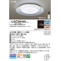 パナソニック　LGC58100　シーリングライト 天井直付型 LED(昼光色〜電球色) リモコン調光・調色 カチットF パネル付型 〜12畳 ホワイト