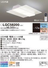 パナソニック　LGC58200　シーリングライト 天井直付型 LED(昼光色〜電球色) リモコン調光・調色 カチットF パネル付型 〜12畳 ホワイト