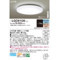 パナソニック　LGC61120　シーリングライト 天井直付型 LED(昼光色〜電球色) リモコン調光・調色 カチットF 〜14畳 [♭]