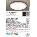 パナソニック　LGC61139　シーリングライト 天井直付型 LED(昼光色〜電球色) リモコン調光・調色 カチットF 〜14畳 ウォールナット