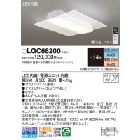 パナソニック　LGC68200　シーリングライト 天井直付型 LED(昼光色〜電球色) リモコン調光・調色 カチットF パネル付型 〜14畳 ホワイト