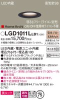 パナソニック　LGD1011LLB1　ダウンライト 天井埋込型 LED(電球色) 美ルック 高気密SB形 拡散マイルド配光 調光(ライコン別売) 埋込穴φ75 ブラック