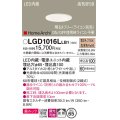 パナソニック　LGD1016LLB1　ダウンライト 天井埋込型 LED(電球色) 美ルック 高気密SB形 拡散タイプ 調光(ライコン別売) 埋込穴φ65 ホワイト