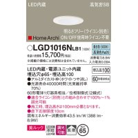 パナソニック　LGD1016NLB1　ダウンライト 天井埋込型 LED(昼白色) 美ルック 高気密SB形 拡散タイプ 調光(ライコン別売) 埋込穴φ65 ホワイト