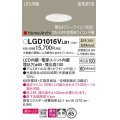 パナソニック　LGD1016VLB1　ダウンライト 天井埋込型 LED(温白色) 美ルック 高気密SB形 拡散タイプ 調光(ライコン別売) 埋込穴φ65 ホワイト