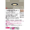 パナソニック　LGD1017LLB1　ダウンライト 天井埋込型 LED(電球色) 美ルック 高気密SB形 拡散タイプ 調光(ライコン別売) 埋込穴φ65 ブラック