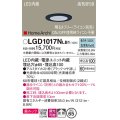 パナソニック　LGD1017NLB1　ダウンライト 天井埋込型 LED(昼白色) 美ルック 高気密SB形 拡散タイプ 調光(ライコン別売) 埋込穴φ65 ブラック