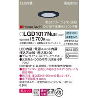 パナソニック　LGD1017NLB1　ダウンライト 天井埋込型 LED(昼白色) 美ルック 高気密SB形 拡散タイプ 調光(ライコン別売) 埋込穴φ65 ブラック