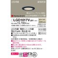 パナソニック　LGD1017VLB1　ダウンライト 天井埋込型 LED(温白色) 美ルック 高気密SB形 拡散タイプ 調光(ライコン別売) 埋込穴φ65 ブラック