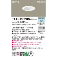 パナソニック　LGD1020NLE1　ダウンライト 天井埋込型 LED(昼白色) 高気密SB形 集光24度 埋込穴φ75 ホワイト