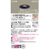 パナソニック　LGD1021LLB1　ダウンライト 天井埋込型 LED(電球色) 高気密SB形 集光24度 調光(ライコン別売) 埋込穴φ75 ブラック