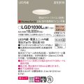パナソニック　LGD1030LLB1　ダウンライト 天井埋込型 LED(電球色) 美ルック 高気密SB形 集光20度 中角 調光(ライコン別売) 埋込穴φ75 ホワイト