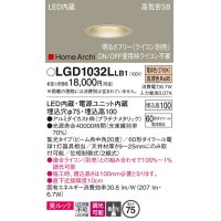 パナソニック　LGD1032LLB1　ダウンライト 天井埋込型 LED(電球色) 美ルック 高気密SB形 集光20度 中角 調光(ライコン別売) 埋込穴φ75 プラチナメタリック