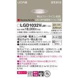 パナソニック　LGD1032VLB1　ダウンライト 天井埋込型 LED(温白色) 美ルック 高気密SB形 集光20度 中角 調光(ライコン別売) 埋込穴φ75 プラチナメタリック