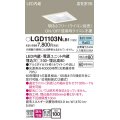 パナソニック　LGD1103NLB1　ダウンライト 天井埋込型 LED(昼白色) 高気密SB形 拡散マイルド配光 調光(ライコン別売) 埋込穴□100 ホワイト