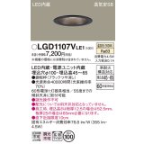 パナソニック　LGD1107VLE1　ダウンライト 天井埋込型 LED(温白色) 浅型7H 高気密SB形 拡散マイルド配光 埋込穴φ100 ブラック