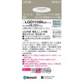 パナソニック　LGD1116NLB1　ダウンライト 天井埋込型 LED(昼白色) 美ルック 拡散マイルド配光 調光(ライコン別売) スピーカー付 埋込穴φ100 ホワイト