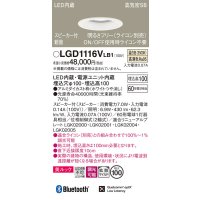 パナソニック　LGD1116VLB1　ダウンライト 天井埋込型 LED(温白色) 美ルック 拡散マイルド配光 調光(ライコン別売) スピーカー付 埋込穴φ100 ホワイト