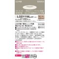 パナソニック　LGD1118LLB1　ダウンライト 天井埋込型 LED(電球色) 美ルック 拡散マイルド配光 調光(ライコン別売) スピーカー付 埋込穴φ100 ホワイト