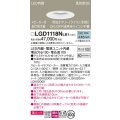 パナソニック　LGD1118NLB1　ダウンライト 天井埋込型 LED(昼白色) 美ルック 拡散マイルド配光 調光(ライコン別売) スピーカー付 埋込穴φ100 ホワイト