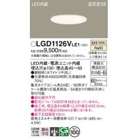 パナソニック　LGD1126VLE1　ダウンライト 天井埋込型 LED(温白色) 浅型7H 高気密SB形 集光24度 埋込穴φ100 ホワイト