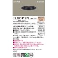 パナソニック　LGD1127LLE1　ダウンライト 天井埋込型 LED(電球色) 浅型7H 高気密SB形 集光24度 埋込穴φ100 ブラック