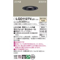 パナソニック　LGD1127VLE1　ダウンライト 天井埋込型 LED(温白色) 浅型7H 高気密SB形 集光24度 埋込穴φ100 ブラック