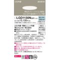 パナソニック　LGD1130NLB1　ダウンライト 天井埋込型 LED一体型(昼白色) 美ルック 高気密SB形 集光24度 調光(ライコン別売) 埋込穴φ100 ホワイト