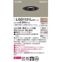 パナソニック　LGD1131LLE1　ダウンライト 天井埋込型 LED一体型(電球色) 美ルック 高気密SB形 集光24度 埋込穴φ100 ブラック
