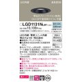 パナソニック　LGD1131NLB1　ダウンライト 天井埋込型 LED一体型(昼白色) 美ルック 高気密SB形 集光24度 調光(ライコン別売) 埋込穴φ100 ブラック
