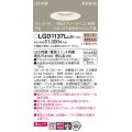 パナソニック　LGD1137LLB1　ダウンライト 天井埋込型 LED(電球色) 美ルック 高気密SB形 集光24度 調光(ライコン別売) スピーカー付 埋込穴φ100 ホワイト