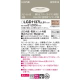 パナソニック　LGD1137LLB1　ダウンライト 天井埋込型 LED(電球色) 美ルック 高気密SB形 集光24度 調光(ライコン別売) スピーカー付 埋込穴φ100 ホワイト