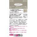 パナソニック　LGD1137VLB1　ダウンライト 天井埋込型 LED(温白色) 美ルック 高気密SB形 集光24度 調光(ライコン別売) スピーカー付 埋込穴φ100 ホワイト