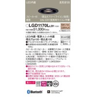 パナソニック　LGD1170LLB1　ダウンライト 天井埋込型 LED(電球色) 美ルック 高気密SB形 集光24度 調光(ライコン別売) スピーカー付 埋込穴φ100 ブラック