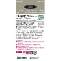 パナソニック　LGD1170NLB1　ダウンライト 天井埋込型 LED(昼白色) 美ルック 高気密SB形 集光24度 調光(ライコン別売) スピーカー付 埋込穴φ100 ブラック