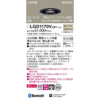 パナソニック　LGD1170VLB1　ダウンライト 天井埋込型 LED(温白色) 美ルック 高気密SB形 集光24度 調光(ライコン別売) スピーカー付 埋込穴φ100 ブラック