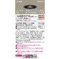 パナソニック　LGD1171LLB1　ダウンライト 天井埋込型 LED(電球色) 美ルック 高気密SB形 集光24度 調光(ライコン別売) スピーカー付 埋込穴φ100 ブラック