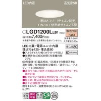 パナソニック　LGD1200LLB1　ダウンライト 天井埋込型 LED(電球色) 高気密SB形 拡散マイルド配光 調光(ライコン別売) 埋込穴φ125 ホワイト